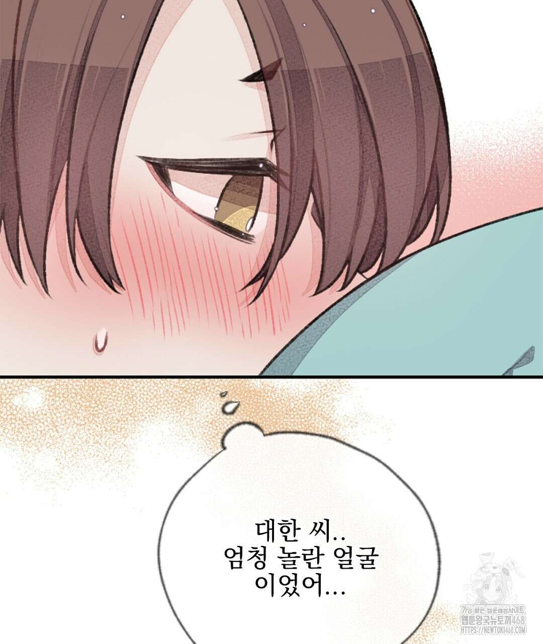미스터 베타 71화 8