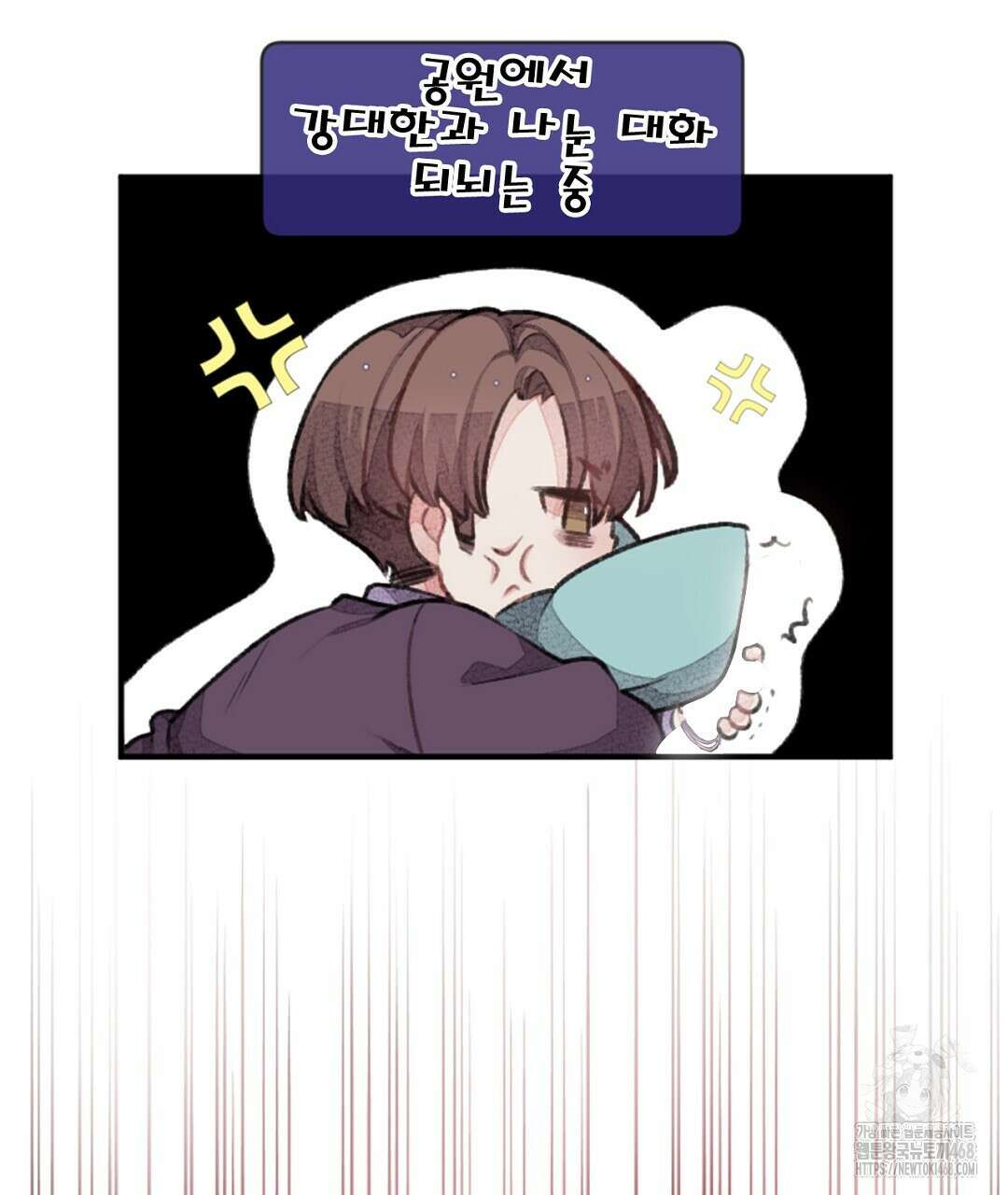 미스터 베타 71화 10