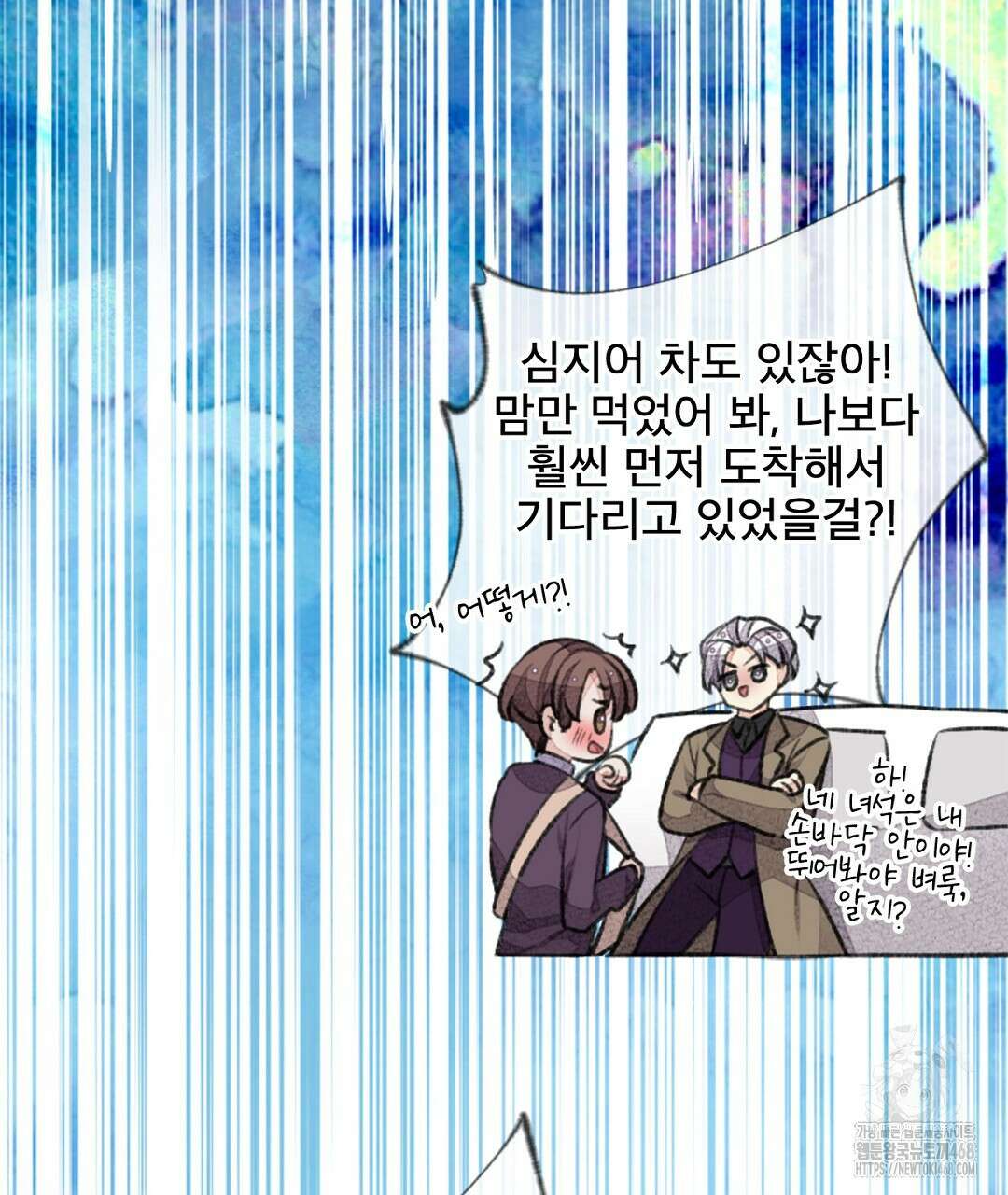 미스터 베타 71화 14