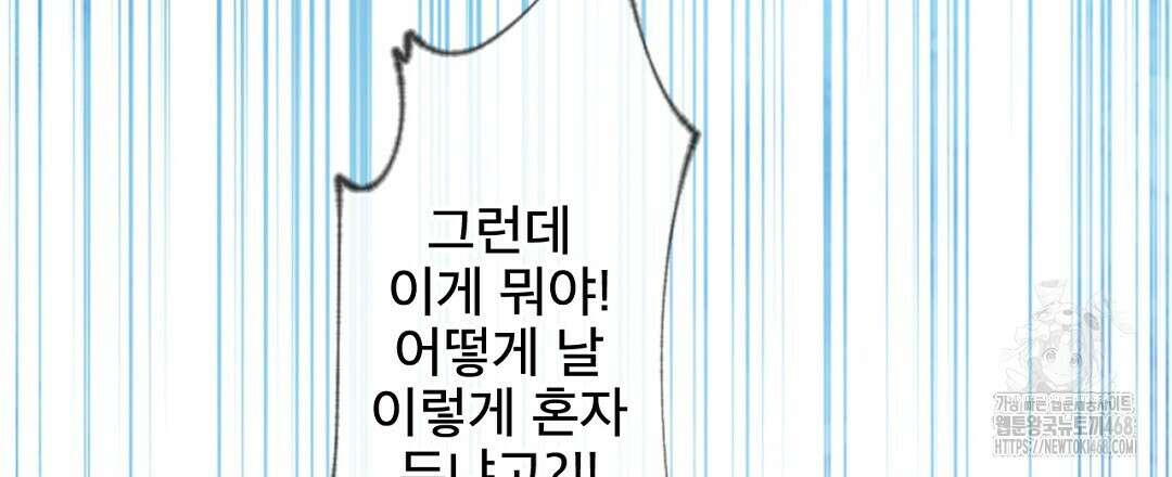 미스터 베타 71화 15