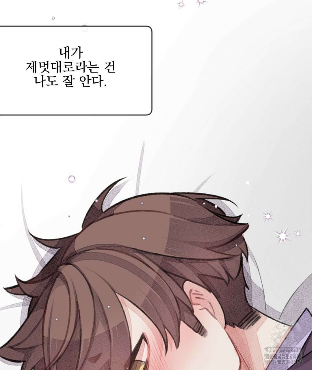 미스터 베타 71화 20