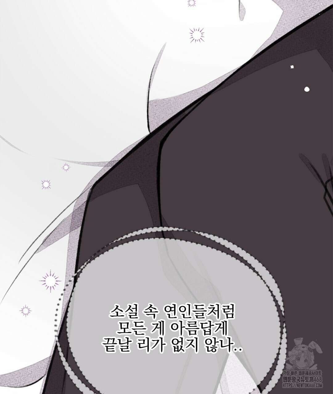 미스터 베타 71화 23