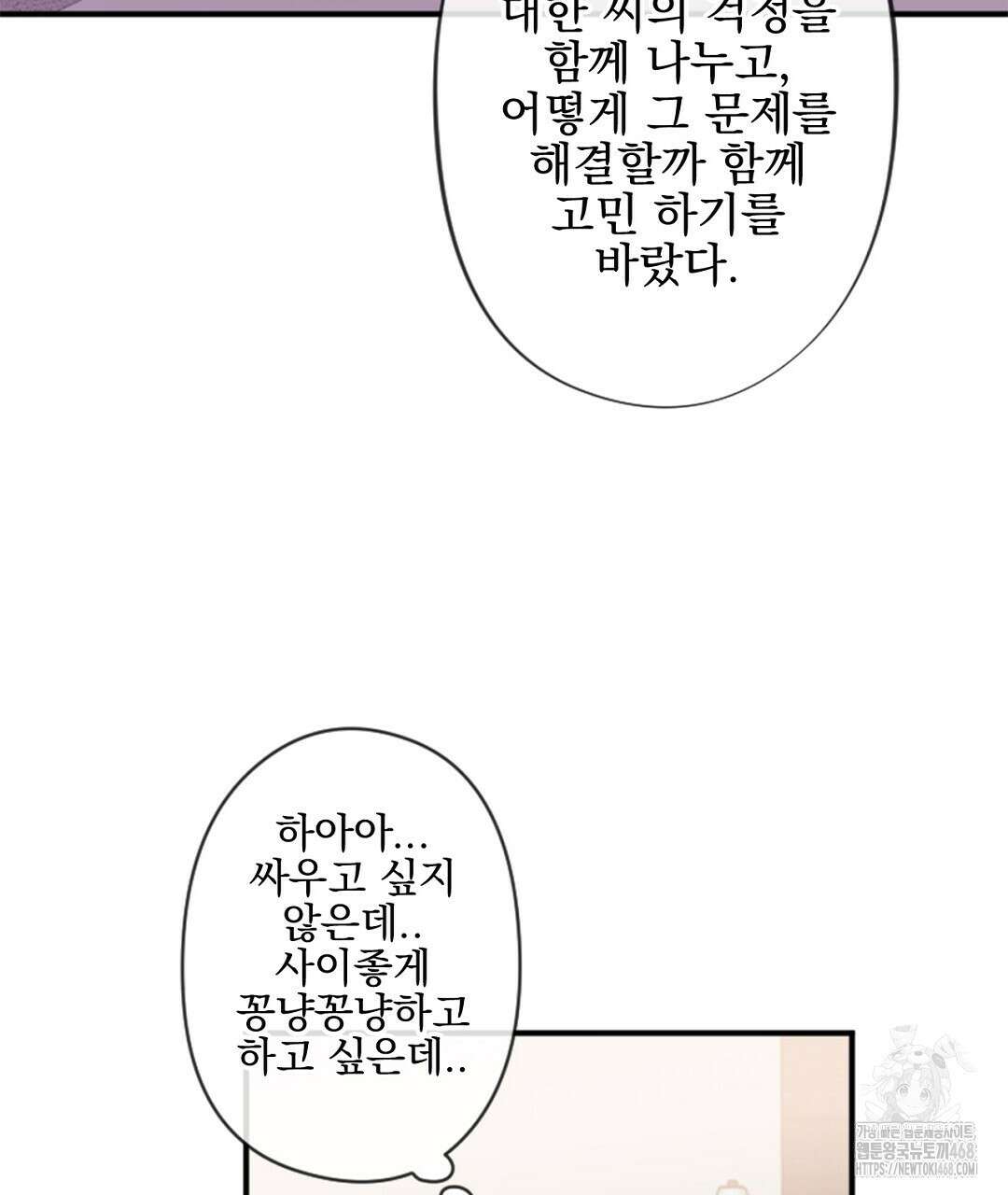 미스터 베타 71화 26