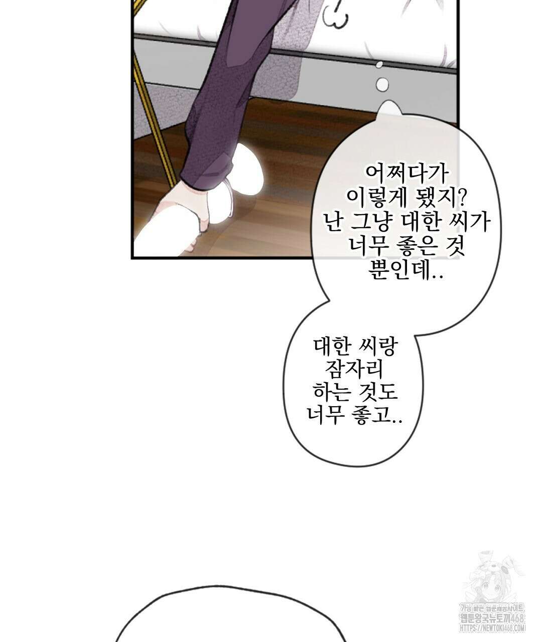미스터 베타 71화 28