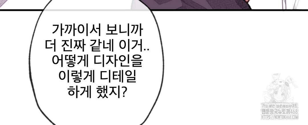 미스터 베타 71화 30