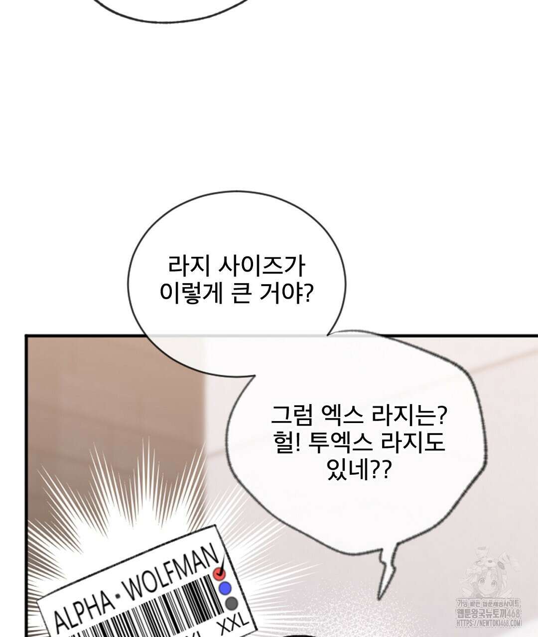 미스터 베타 71화 31