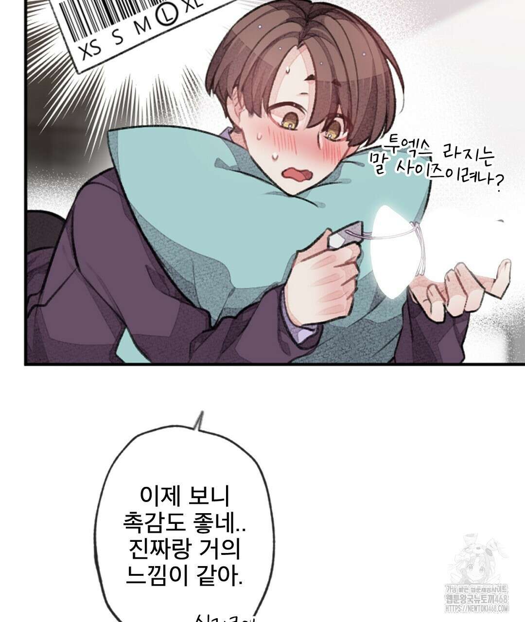 미스터 베타 71화 32