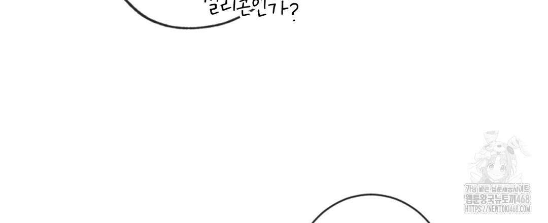 미스터 베타 71화 33