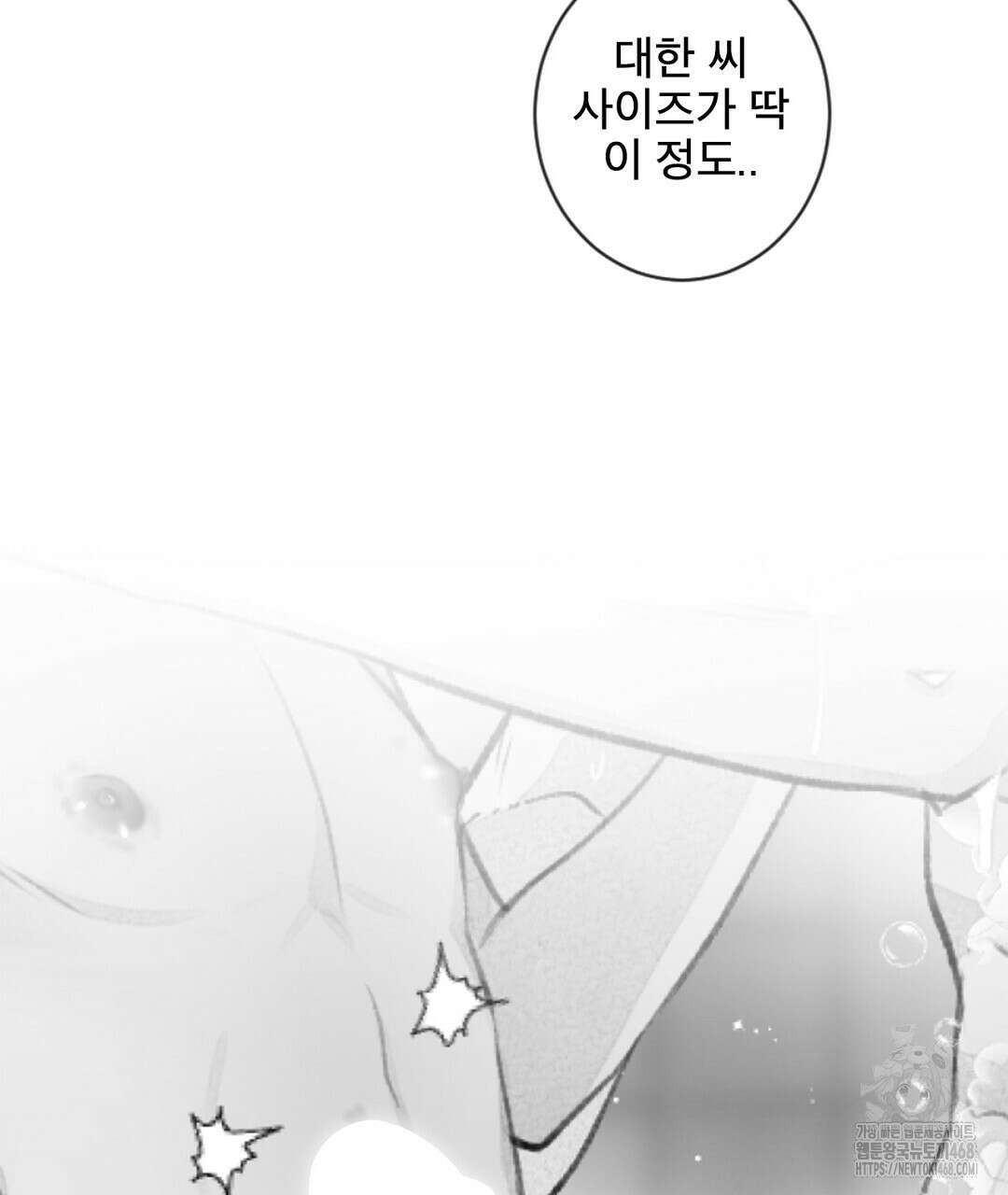 미스터 베타 71화 34