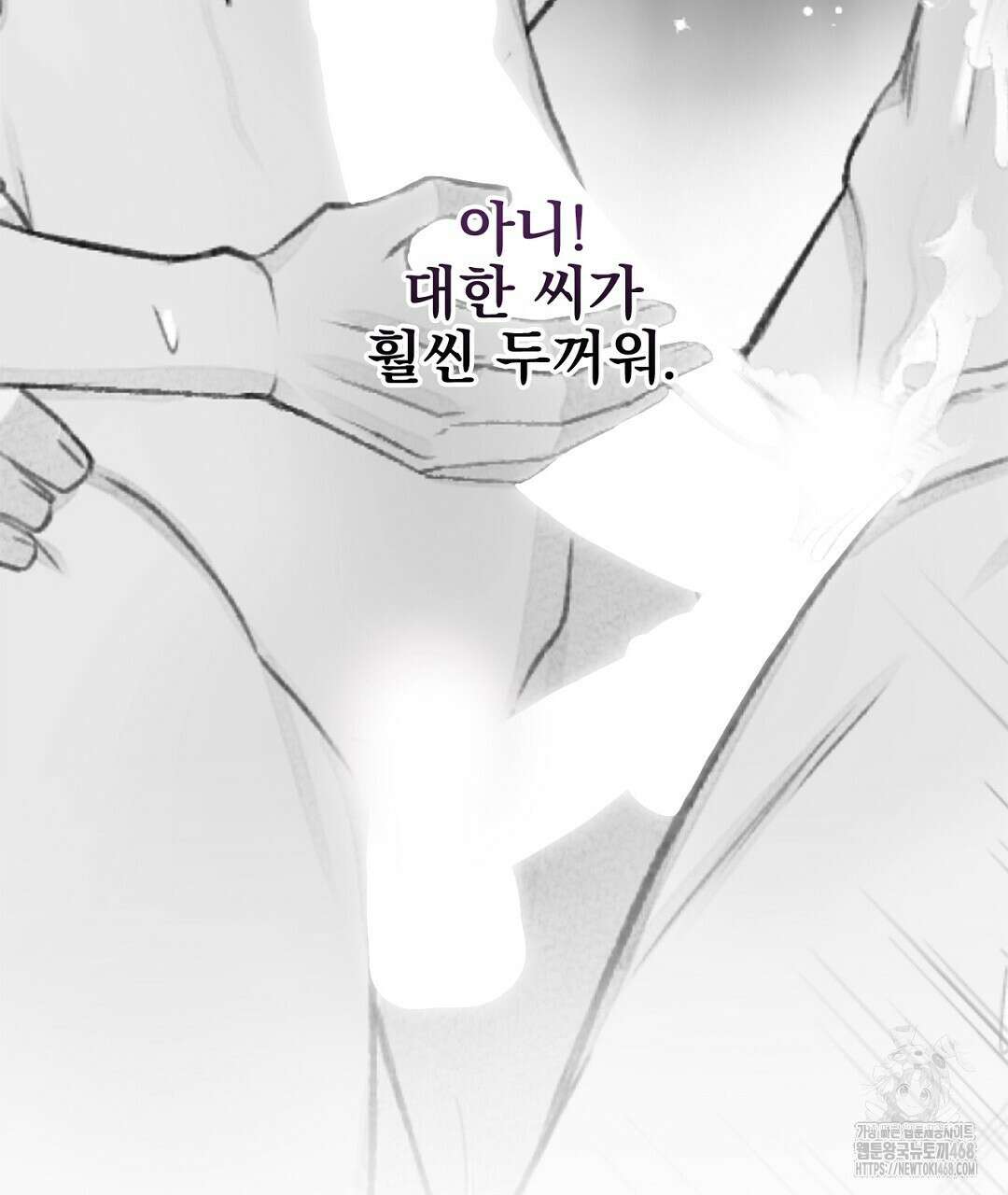 미스터 베타 71화 35