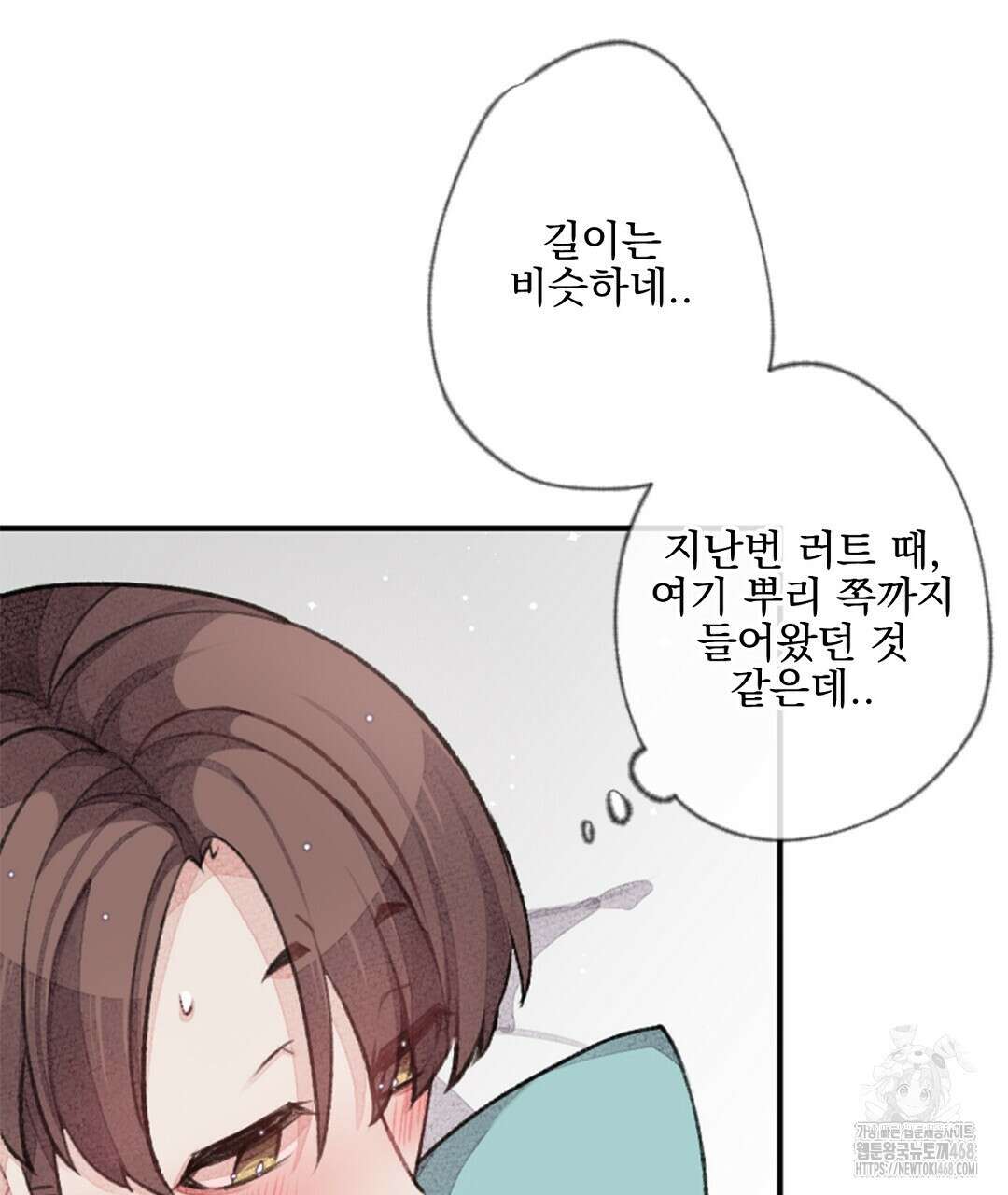 미스터 베타 71화 37