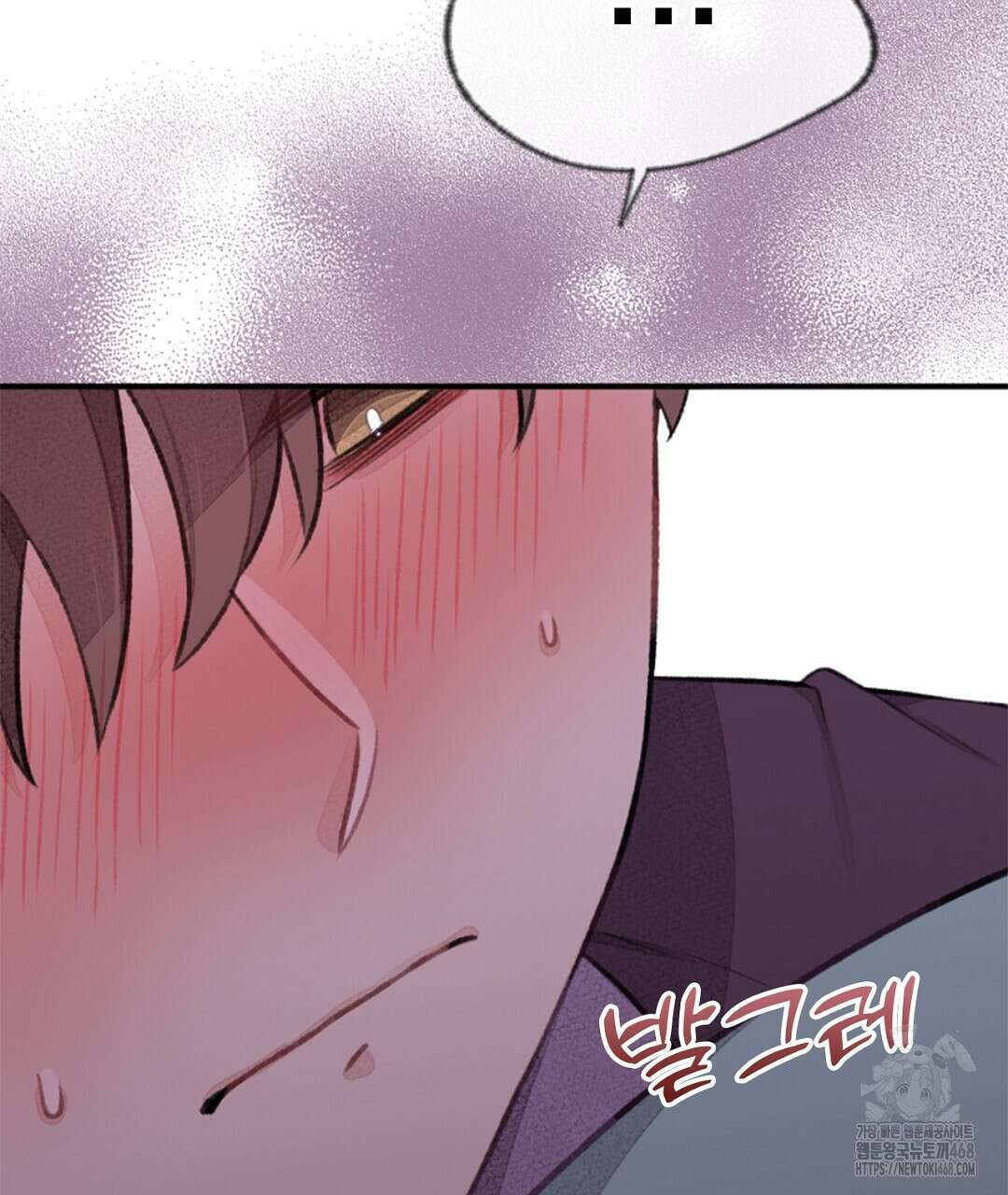 미스터 베타 71화 40
