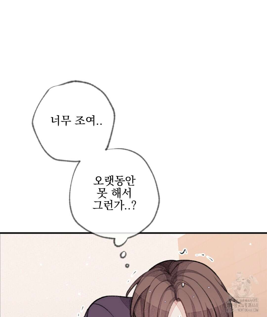 미스터 베타 71화 44