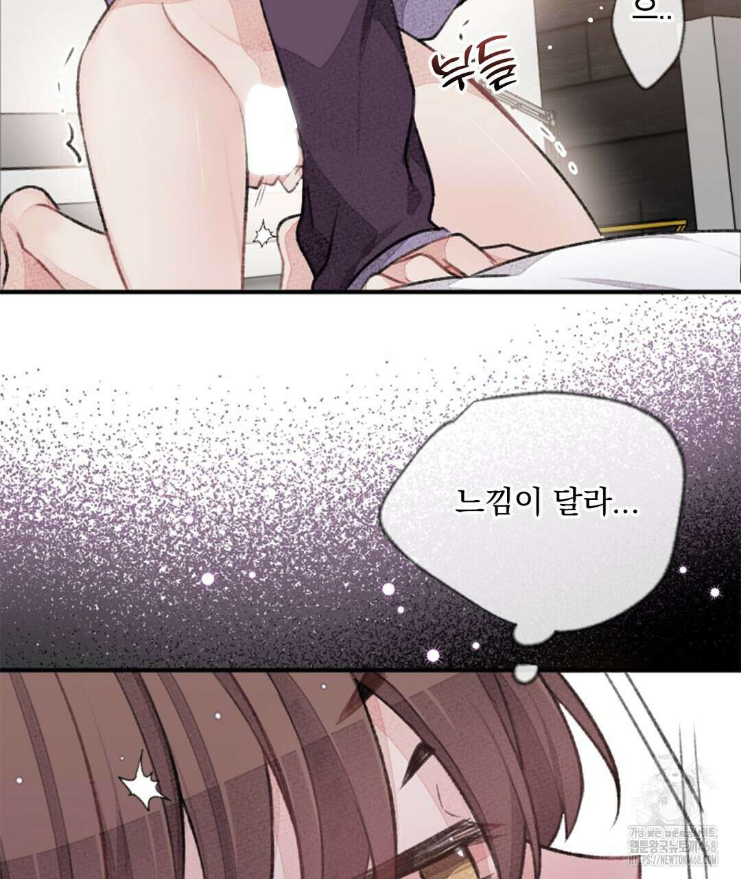 미스터 베타 71화 46