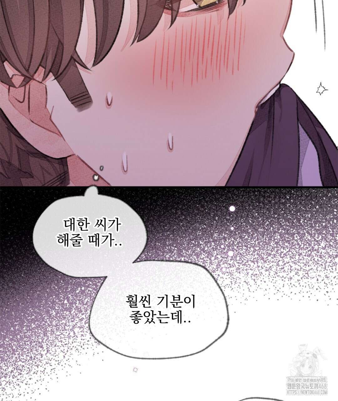 미스터 베타 71화 47