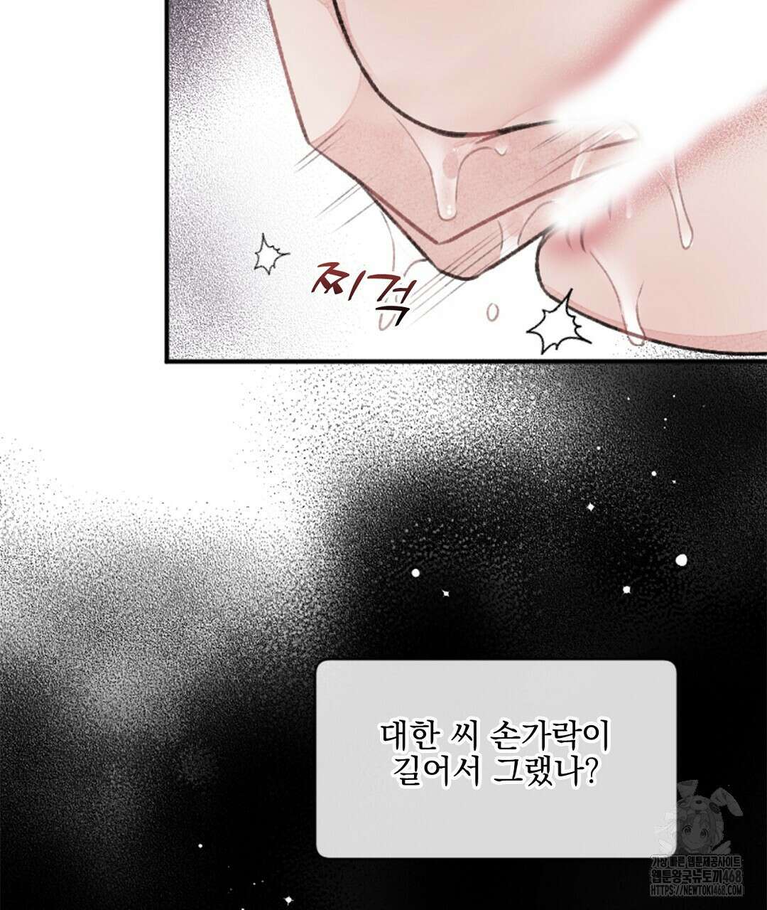 미스터 베타 71화 49