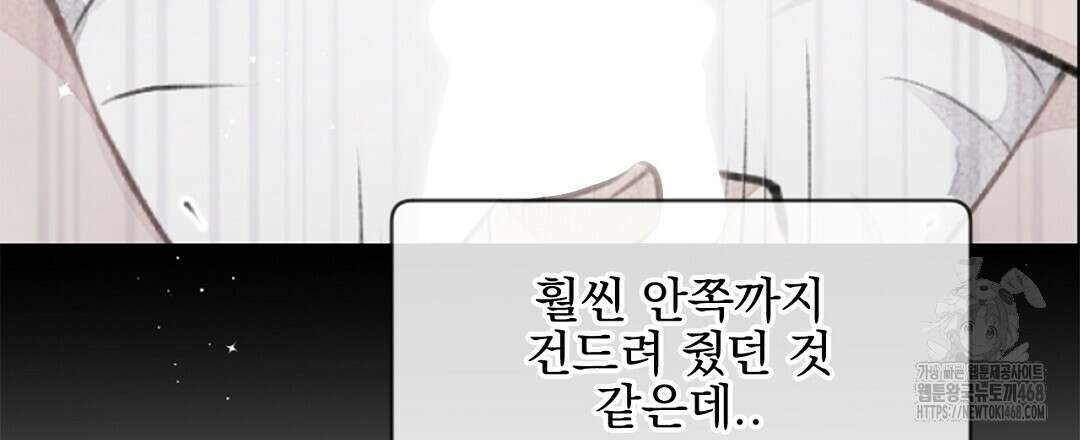 미스터 베타 71화 51