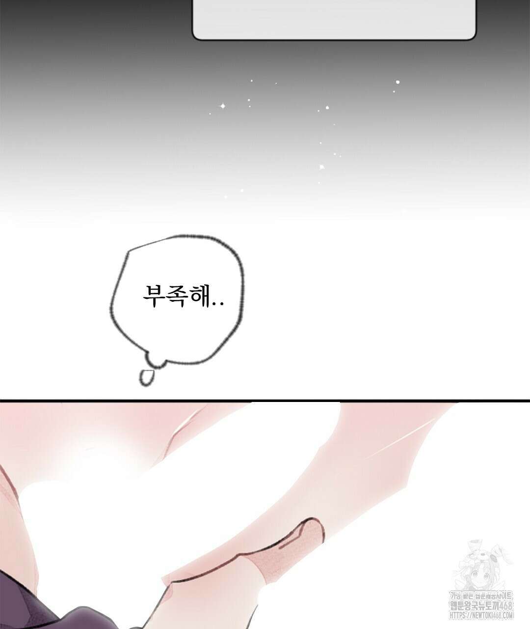 미스터 베타 71화 52