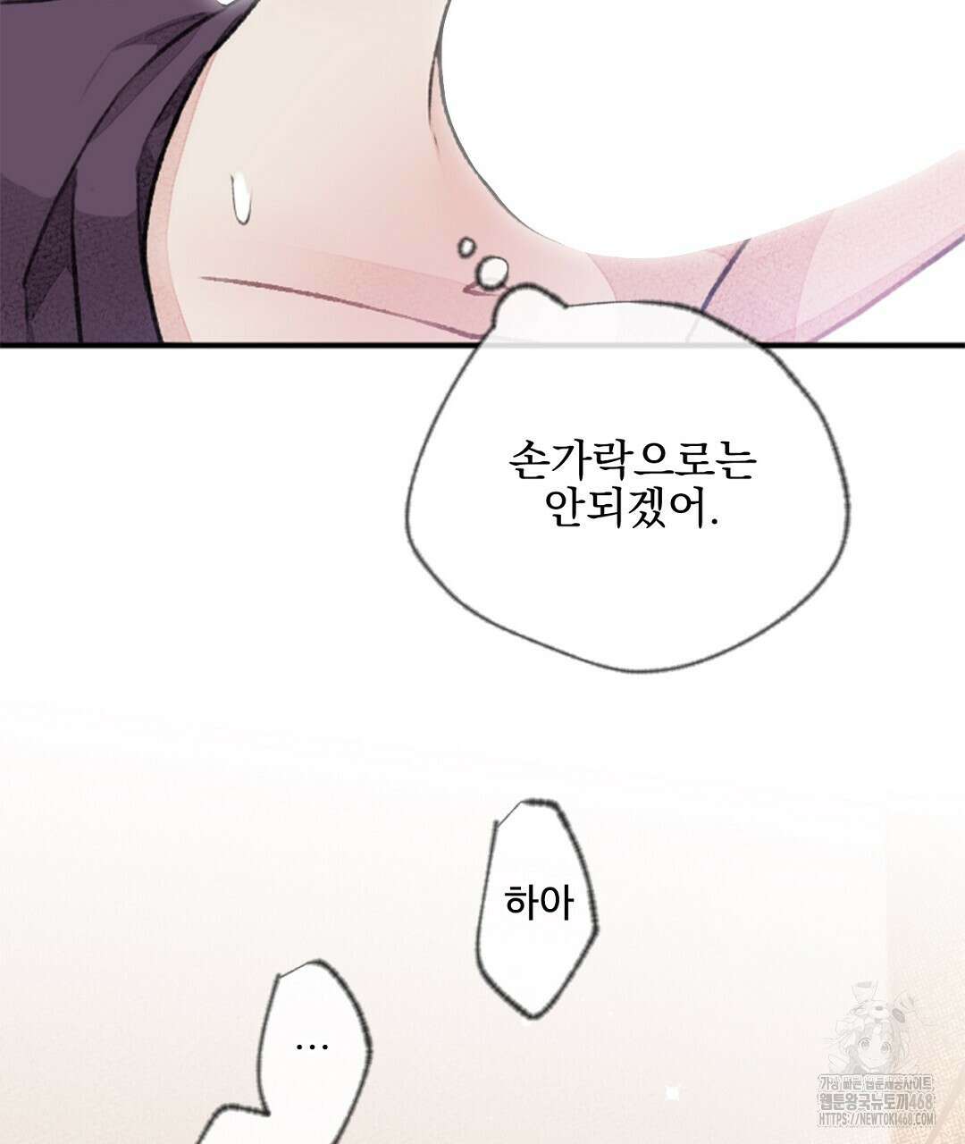 미스터 베타 71화 53