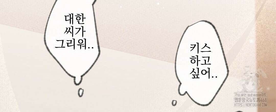 미스터 베타 71화 54