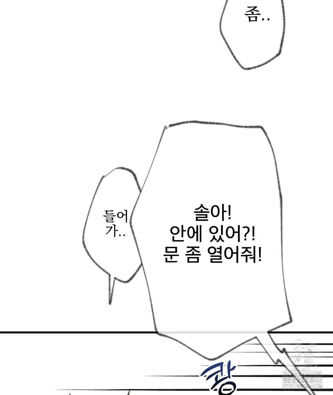 미스터 베타 71화 58