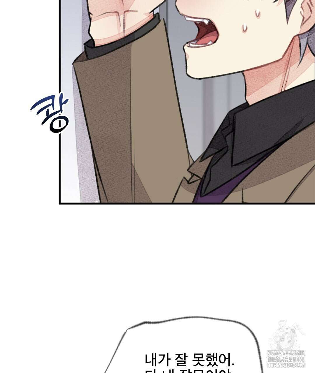미스터 베타 71화 62