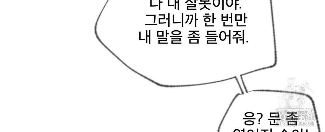 미스터 베타 71화 63