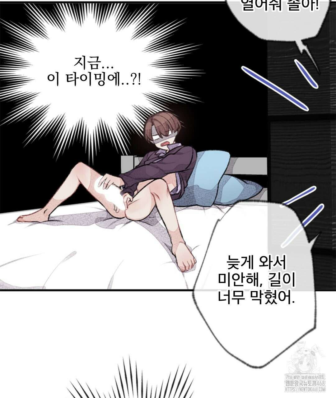 미스터 베타 71화 64