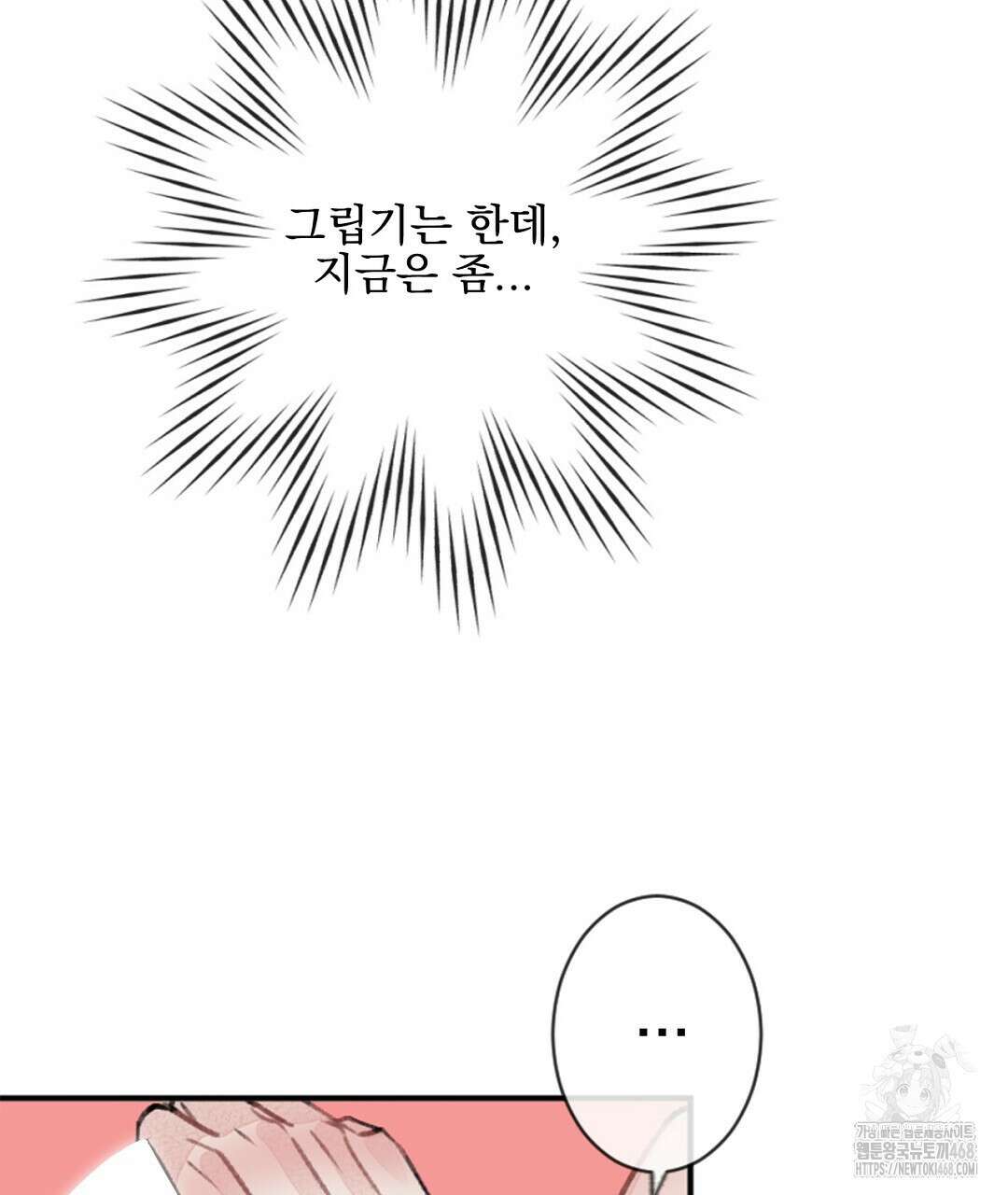 미스터 베타 71화 65