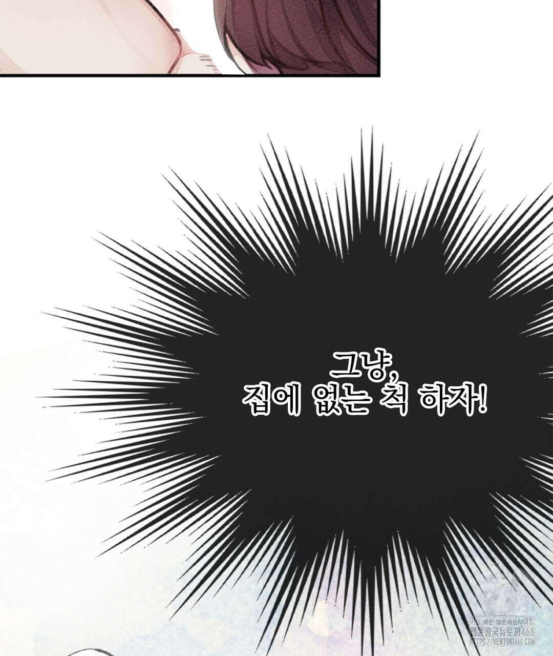 미스터 베타 71화 67