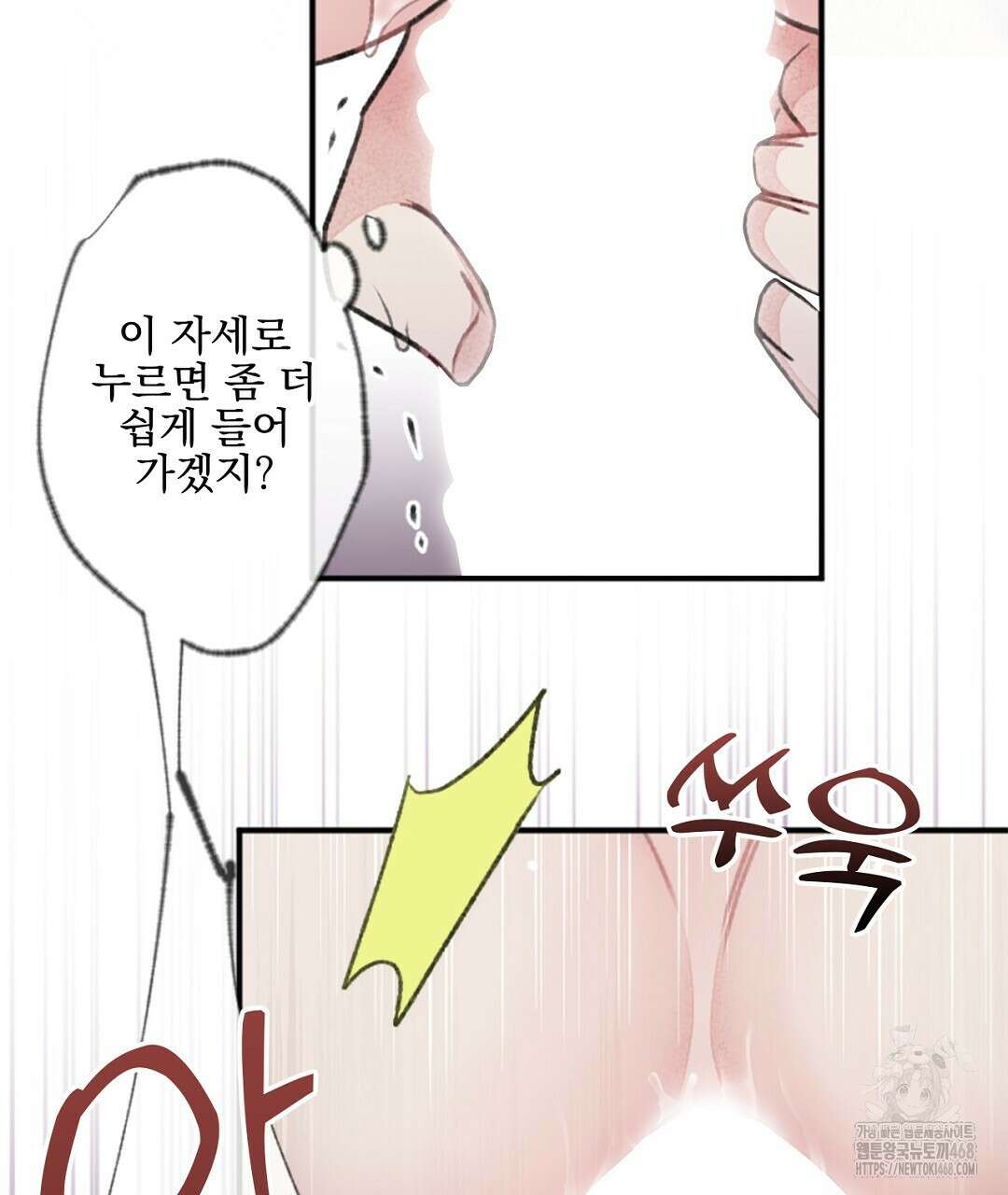 미스터 베타 71화 71