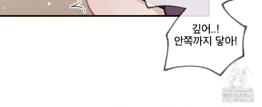 미스터 베타 71화 75