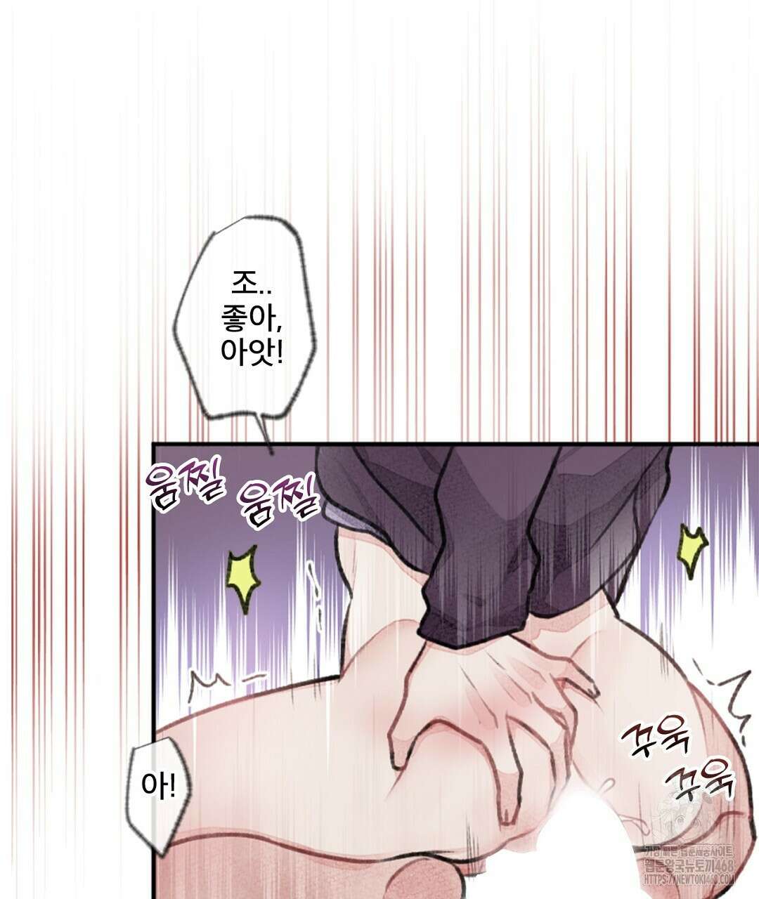 미스터 베타 71화 76