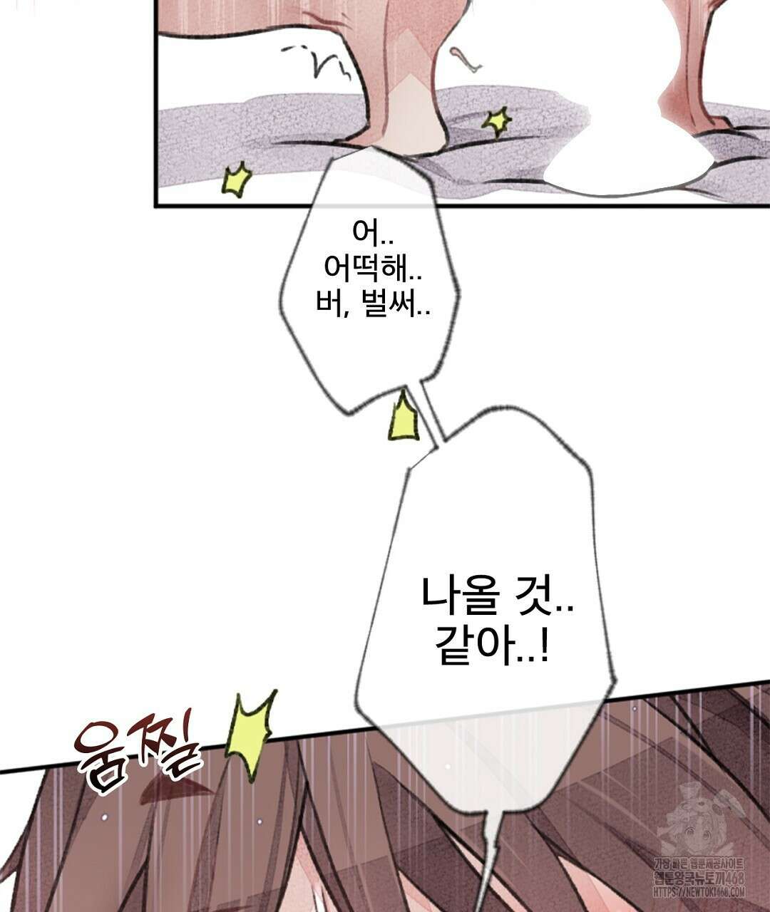 미스터 베타 71화 77