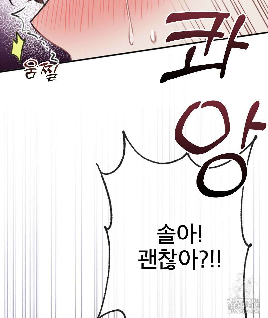 미스터 베타 71화 79
