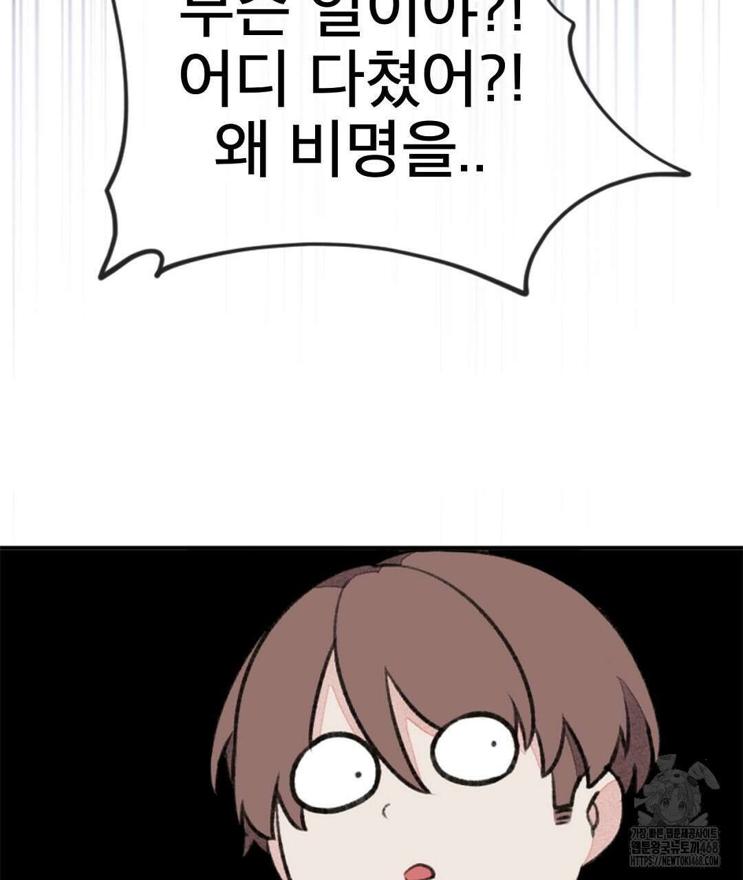 미스터 베타 71화 82