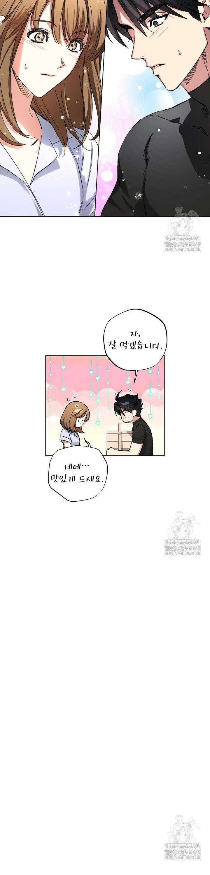 던전 안의 살림꾼 42화 8