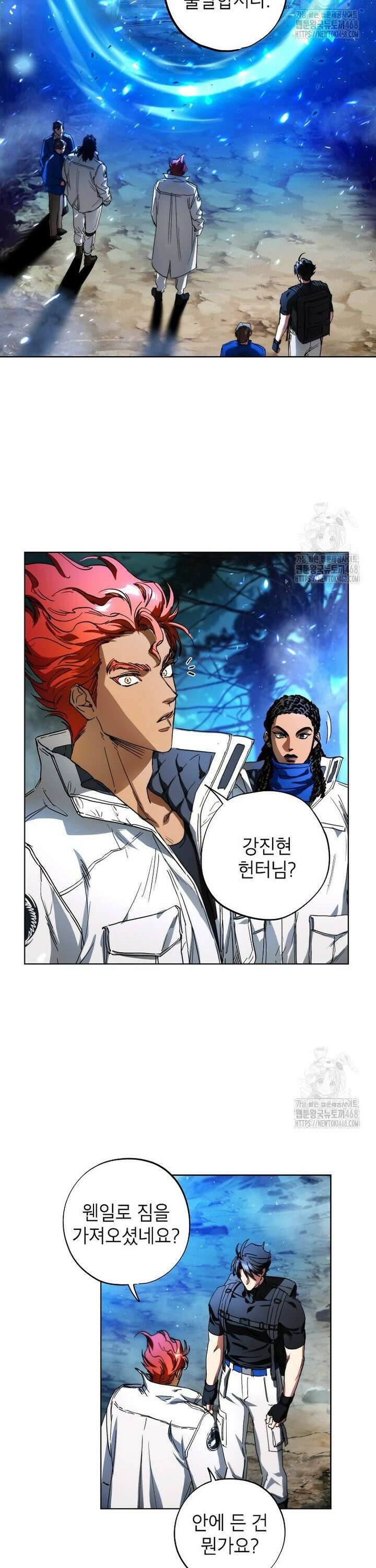 던전 안의 살림꾼 42화 10