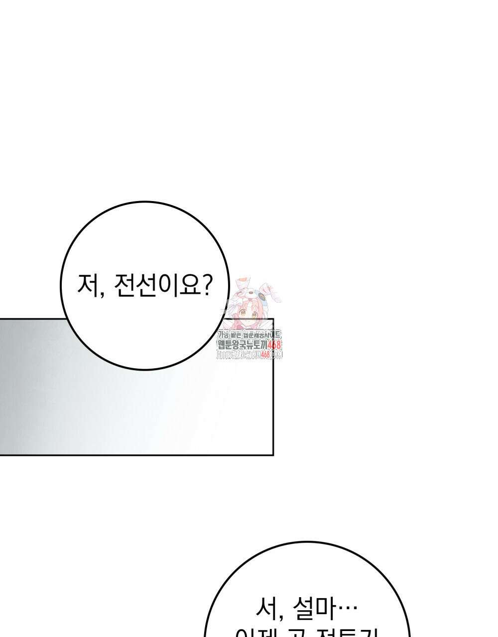 상수리나무 아래 125화(시즌4 완결) 1