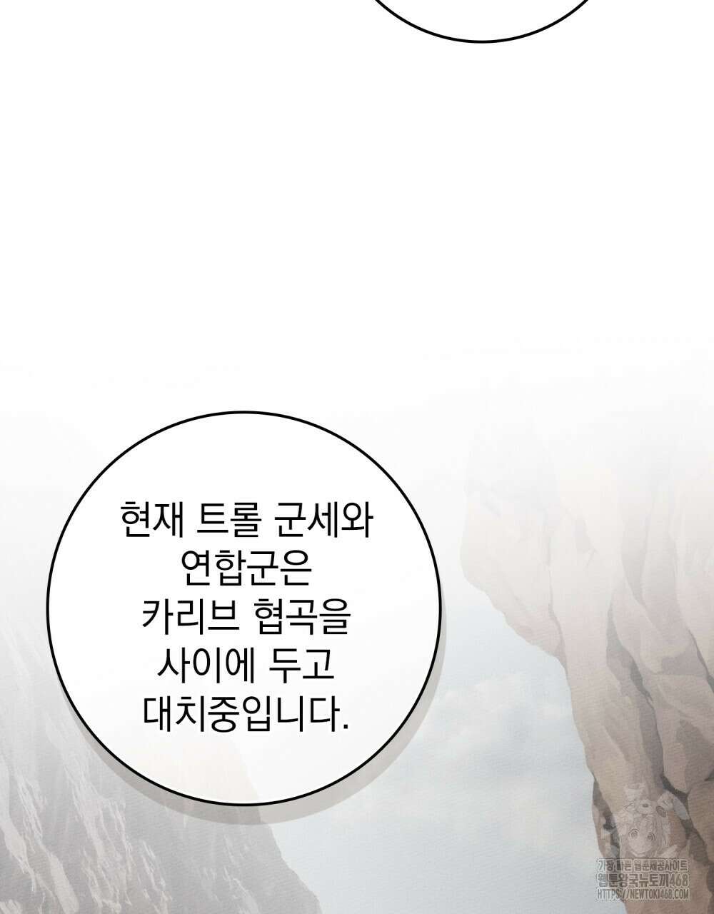 상수리나무 아래 125화(시즌4 완결) 3