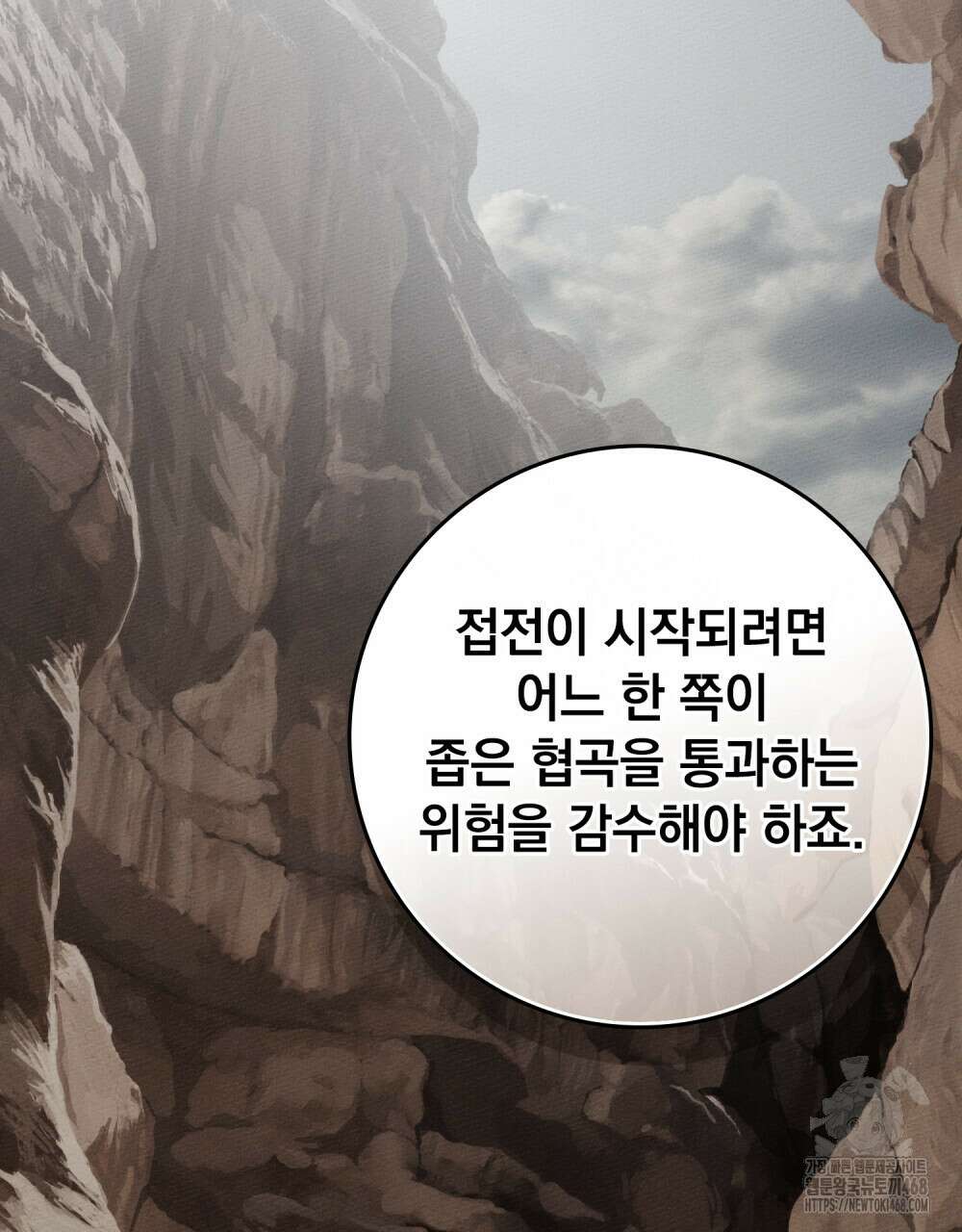 상수리나무 아래 125화(시즌4 완결) 4