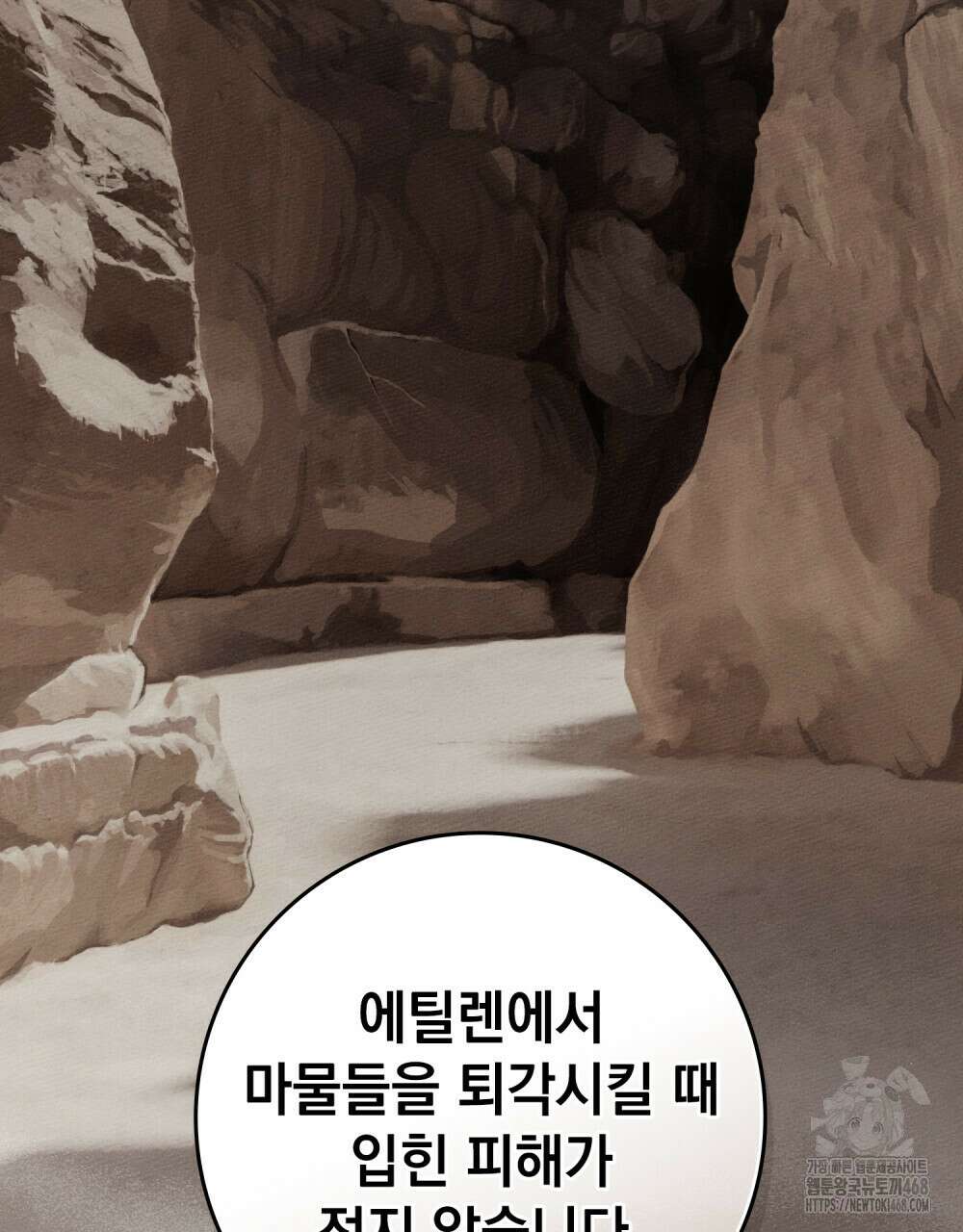 상수리나무 아래 125화(시즌4 완결) 5