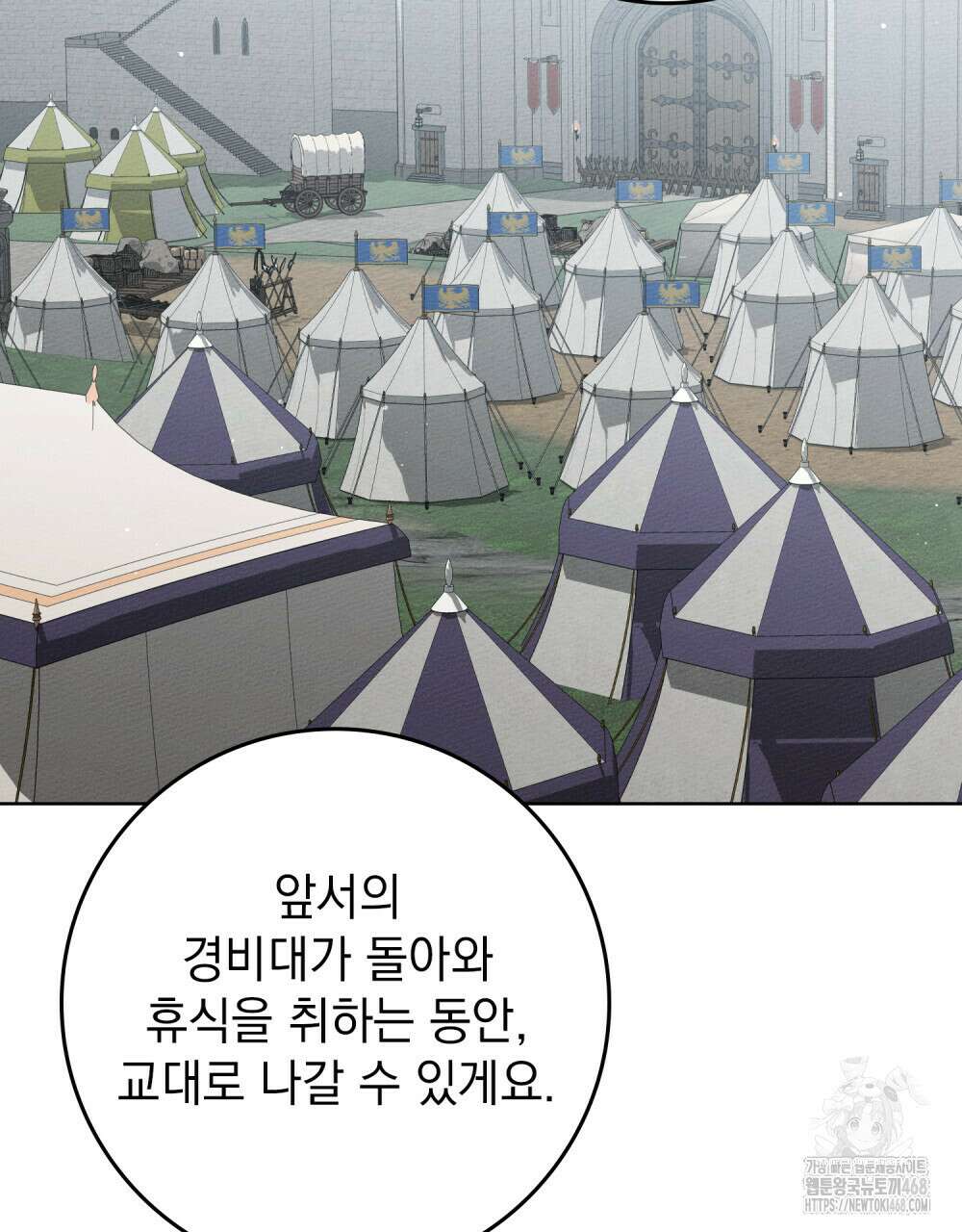 상수리나무 아래 125화(시즌4 완결) 9