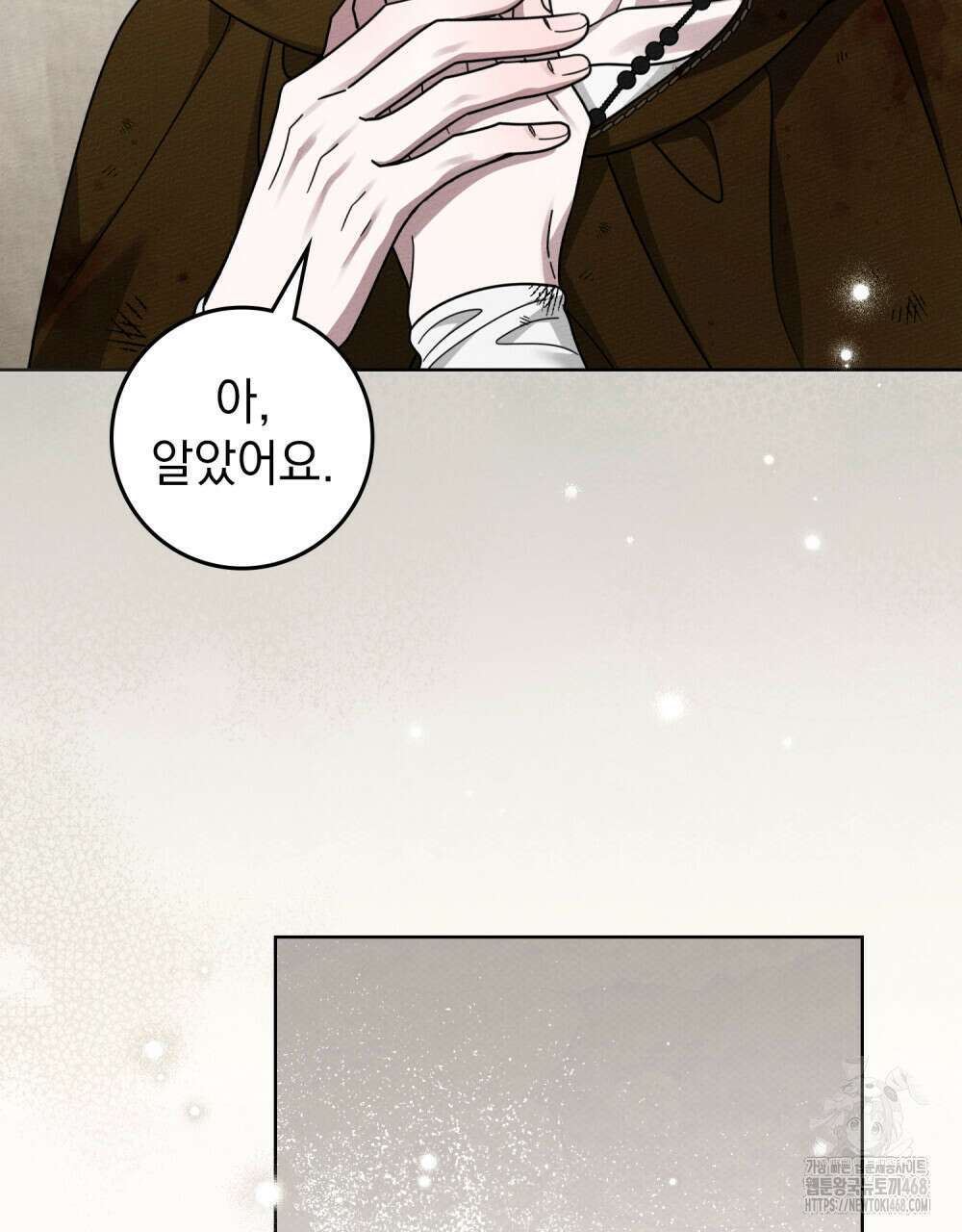 상수리나무 아래 125화(시즌4 완결) 15