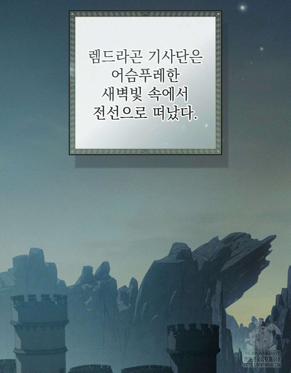 상수리나무 아래 125화(시즌4 완결) 20