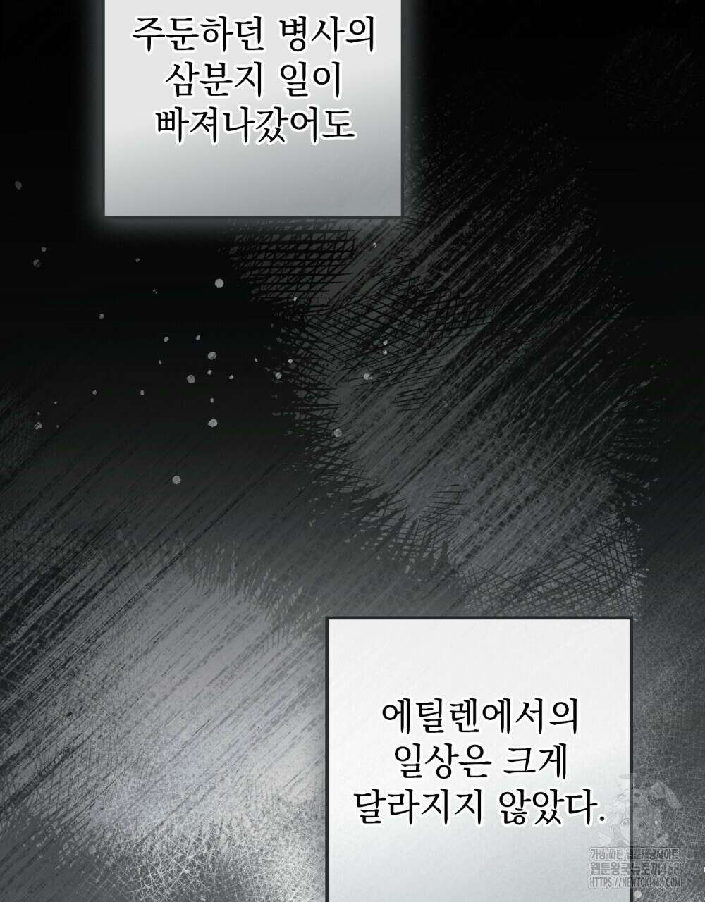 상수리나무 아래 125화(시즌4 완결) 26