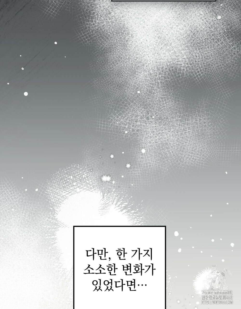 상수리나무 아래 125화(시즌4 완결) 27
