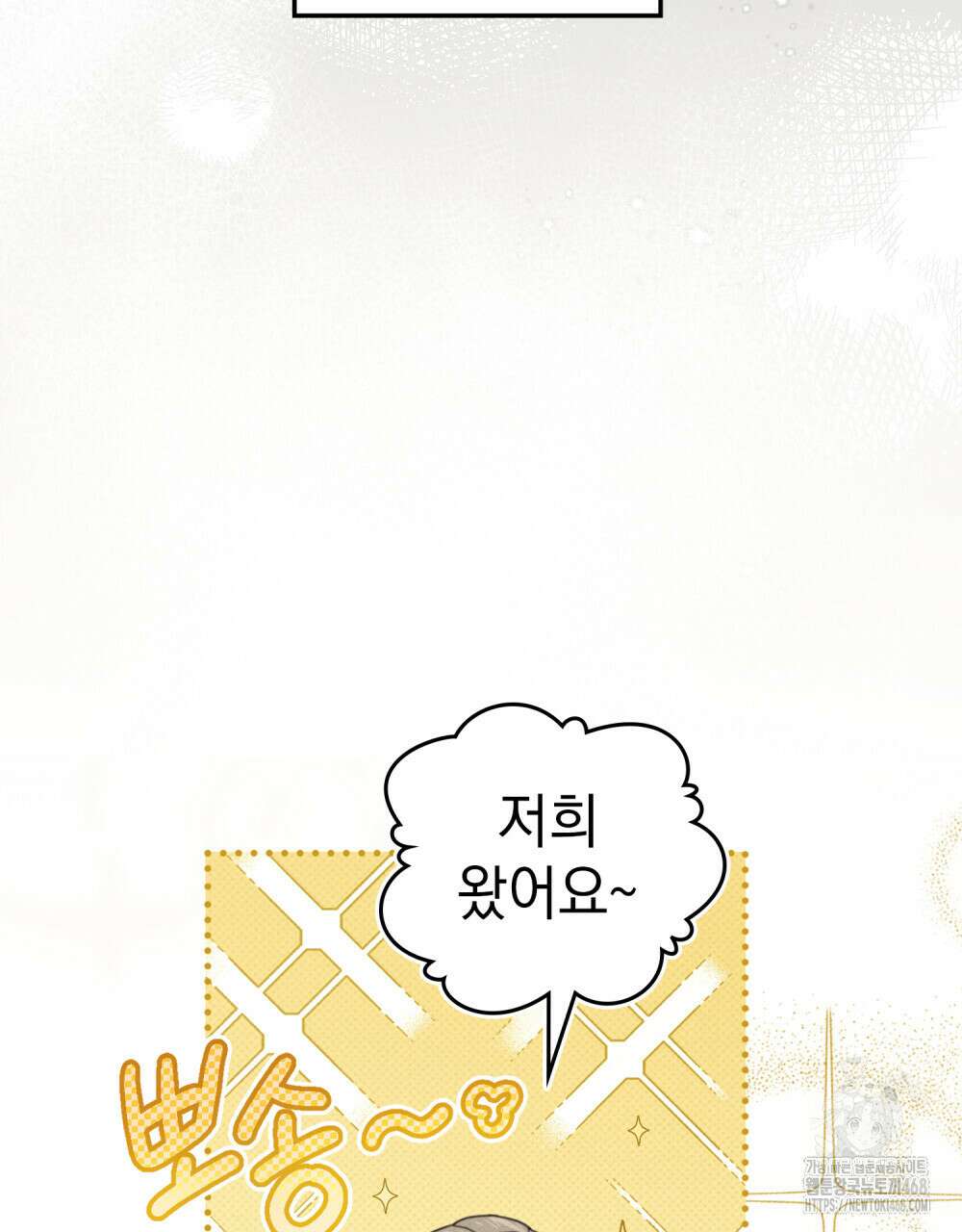 상수리나무 아래 125화(시즌4 완결) 28