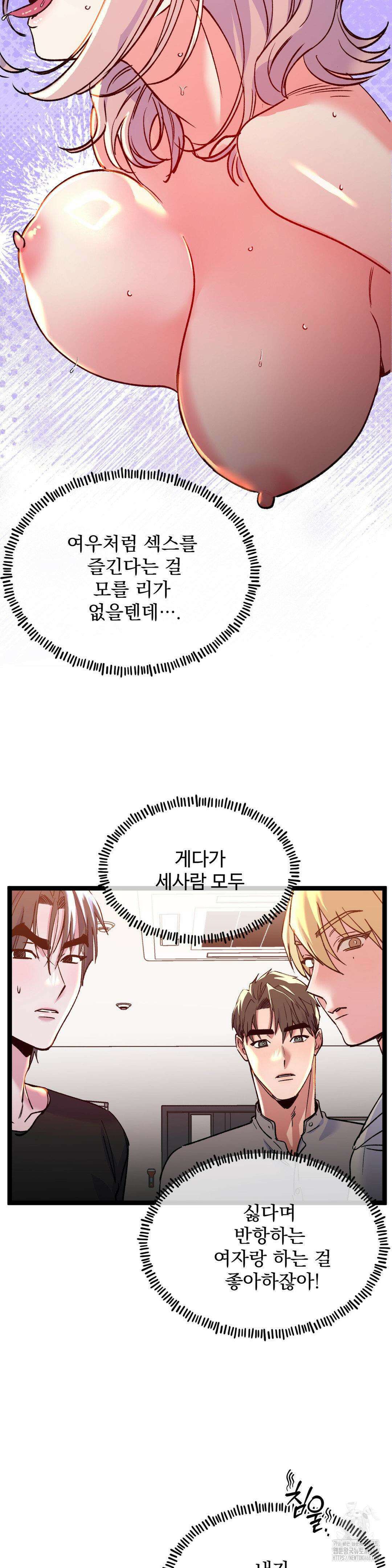 신입생 율무의 동아리 생활 24화 4