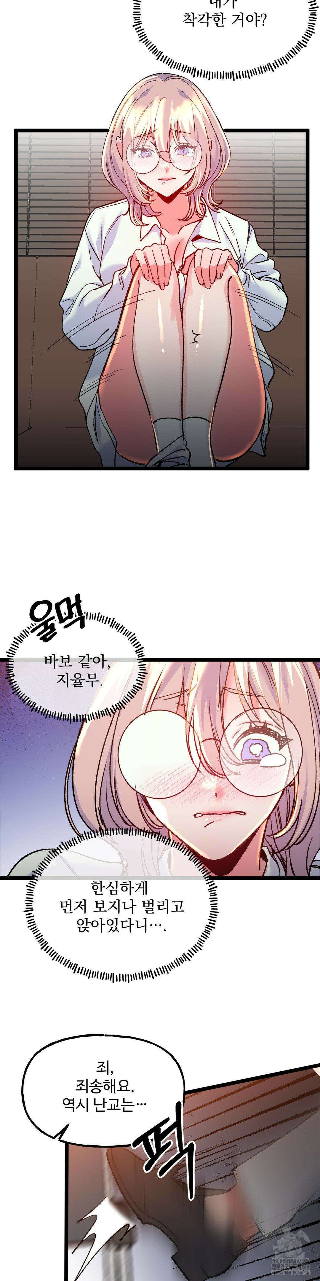 신입생 율무의 동아리 생활 24화 5
